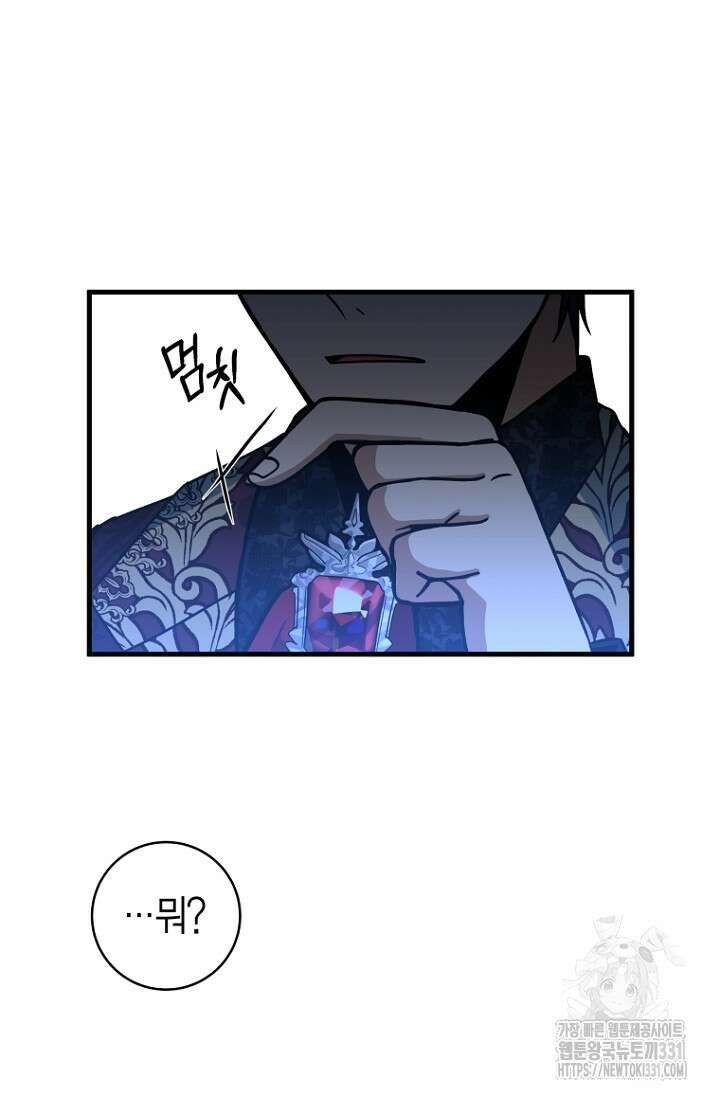 사랑이 아닌 은퇴를 5화 38