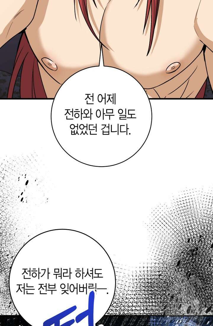 사랑이 아닌 은퇴를 5화 40