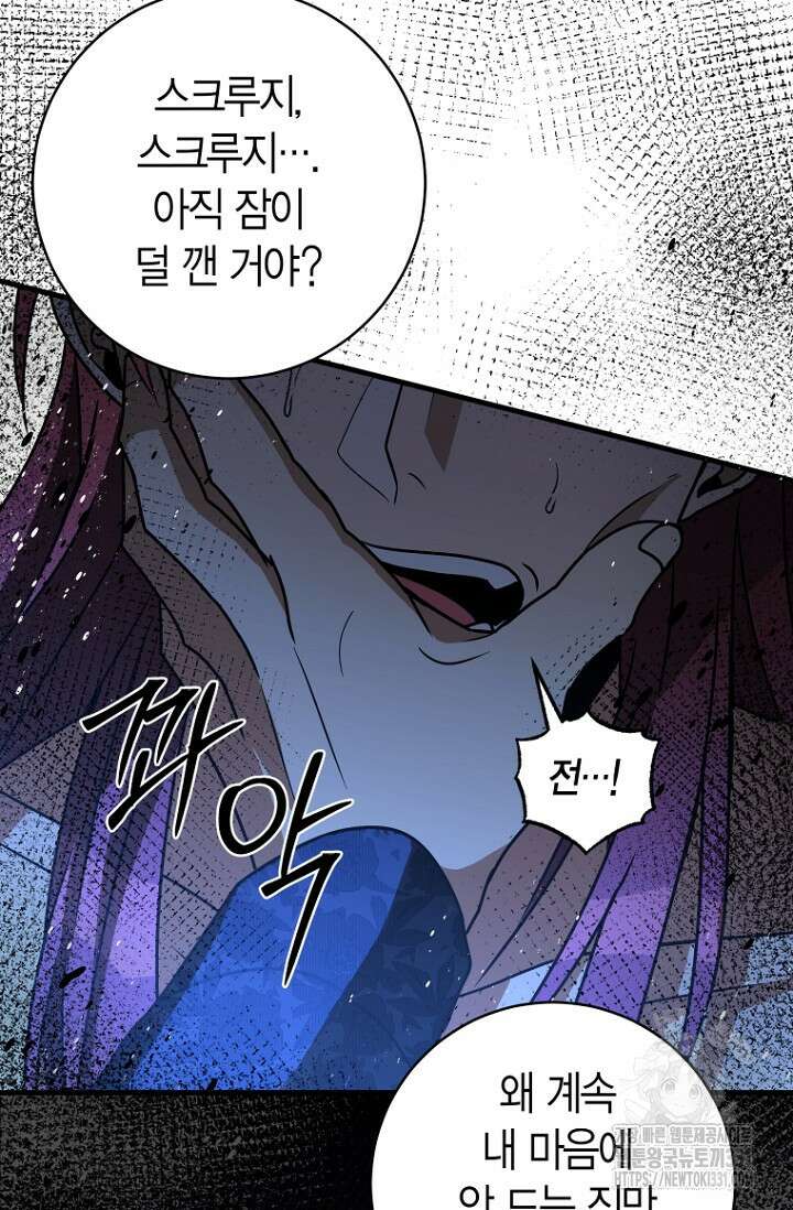 사랑이 아닌 은퇴를 5화 43