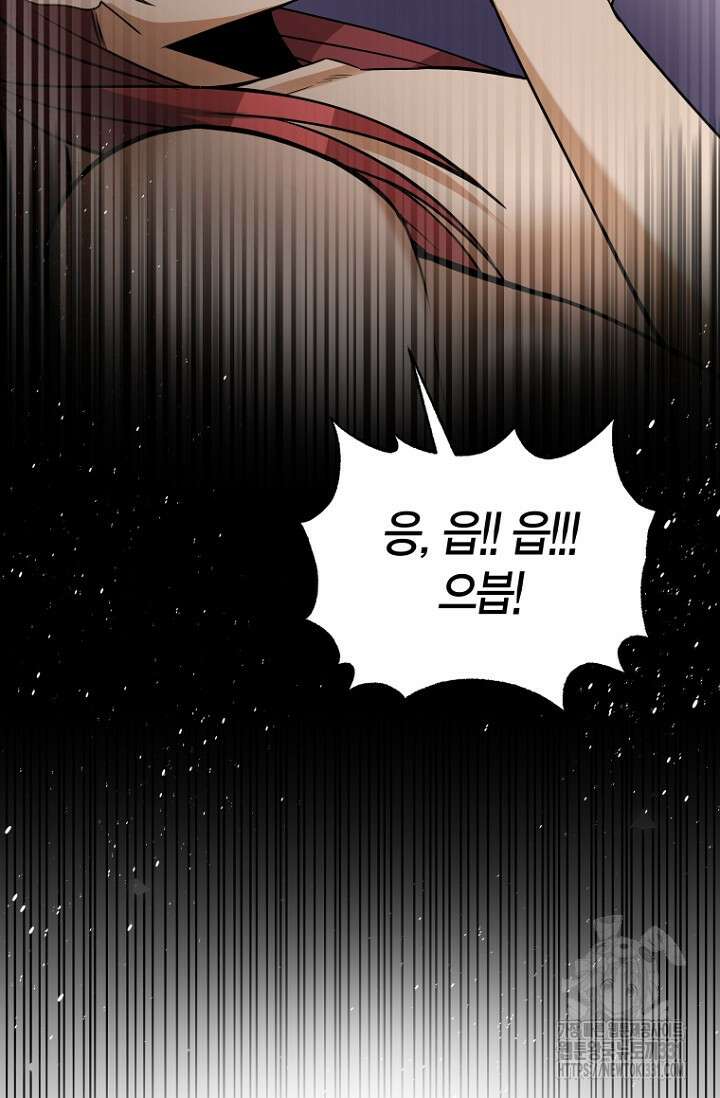 사랑이 아닌 은퇴를 5화 47