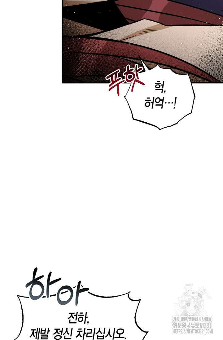 사랑이 아닌 은퇴를 5화 49
