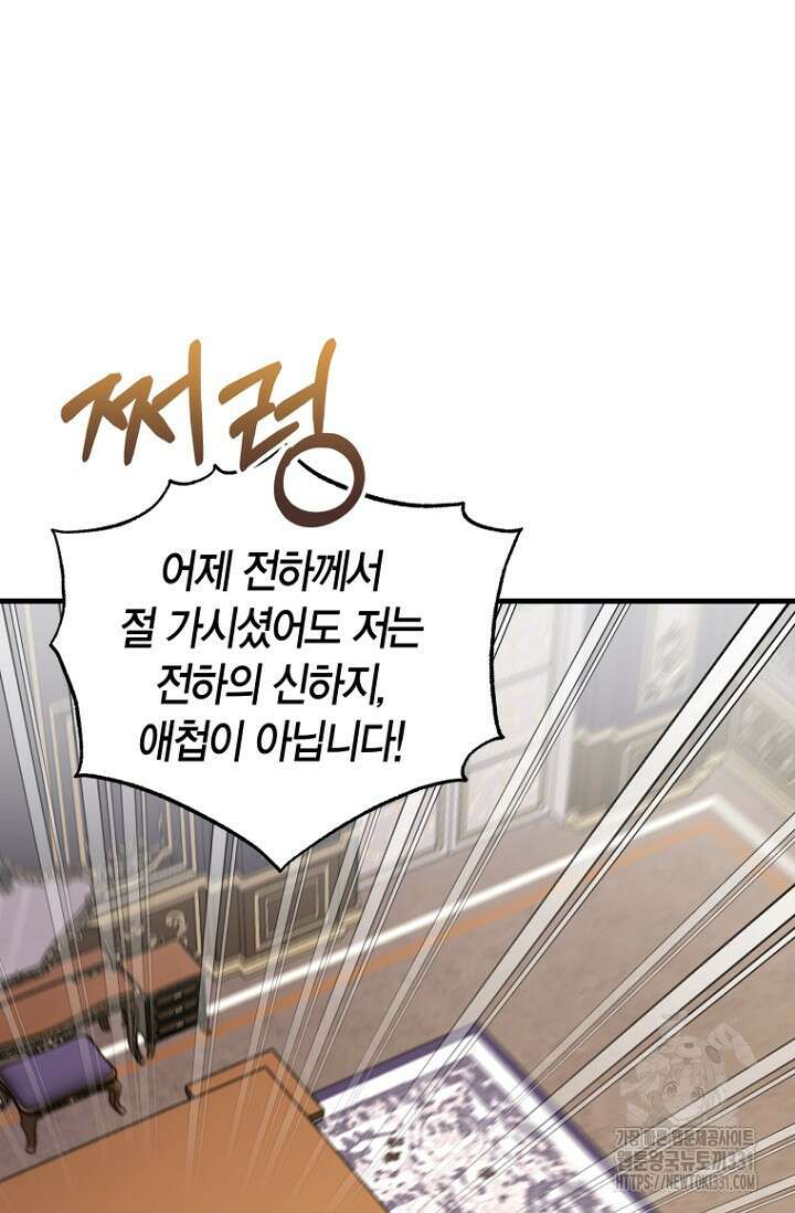 사랑이 아닌 은퇴를 5화 53