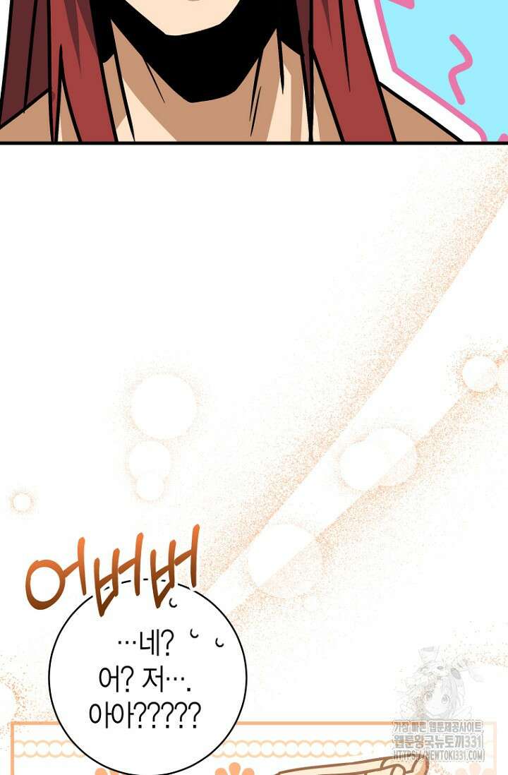사랑이 아닌 은퇴를 5화 64