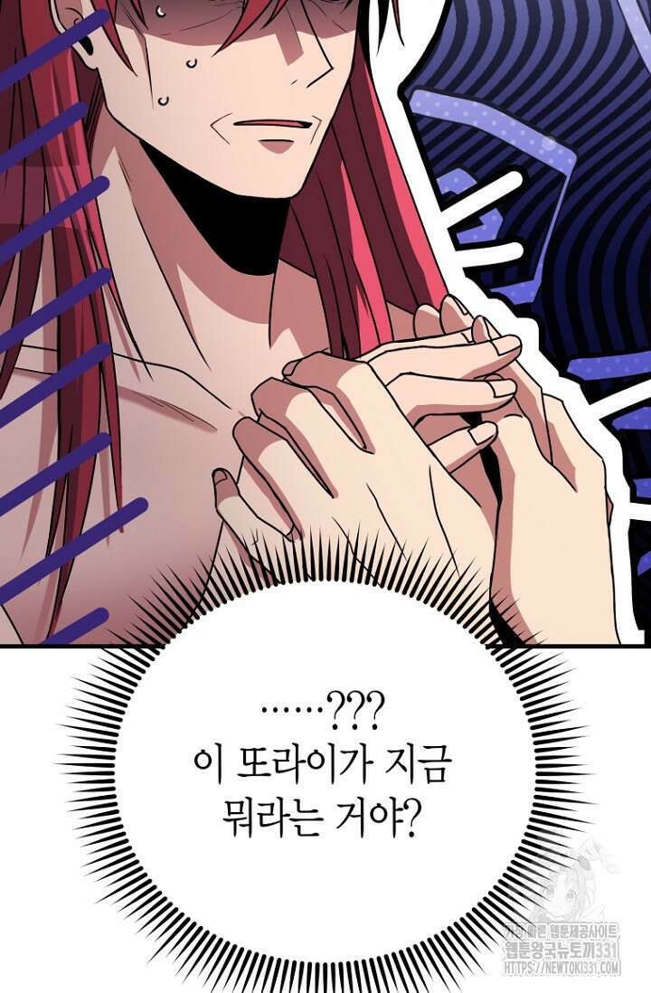 사랑이 아닌 은퇴를 5화 69