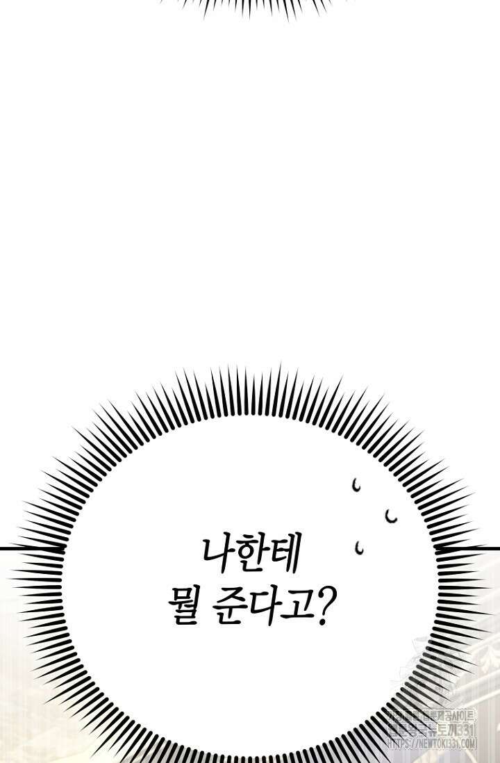 사랑이 아닌 은퇴를 5화 70