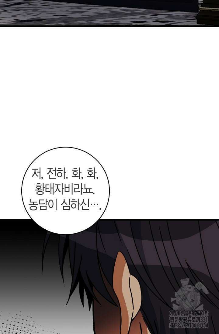 사랑이 아닌 은퇴를 5화 72