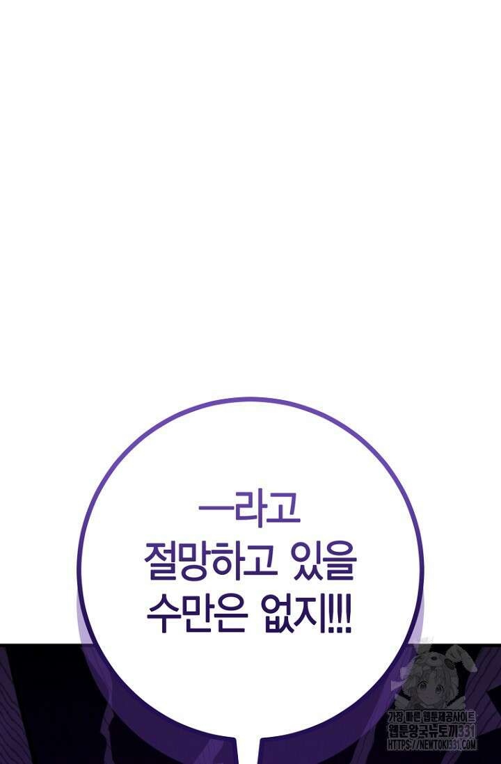 사랑이 아닌 은퇴를 5화 82