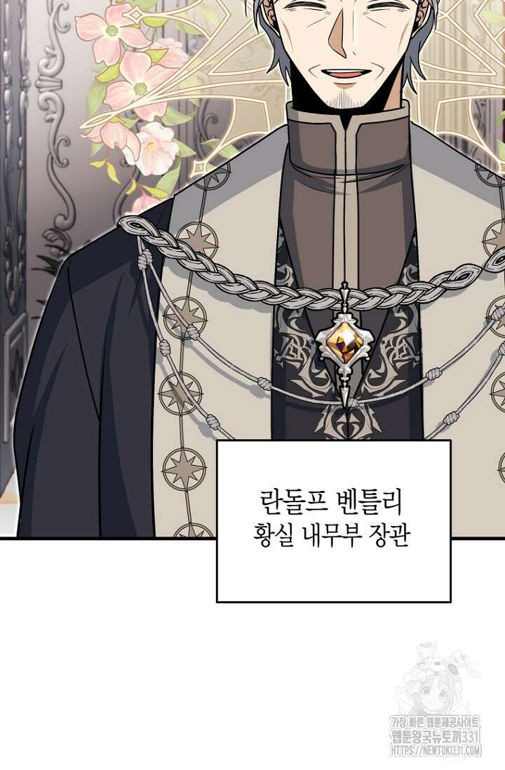 사랑이 아닌 은퇴를 5화 94