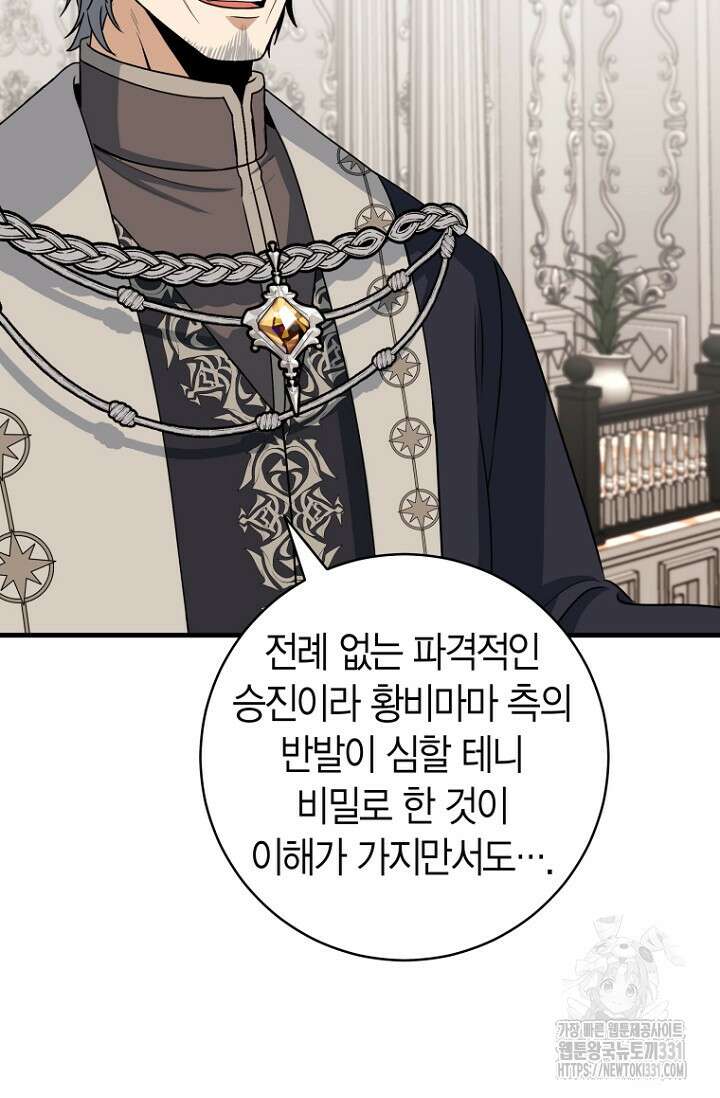 사랑이 아닌 은퇴를 5화 112