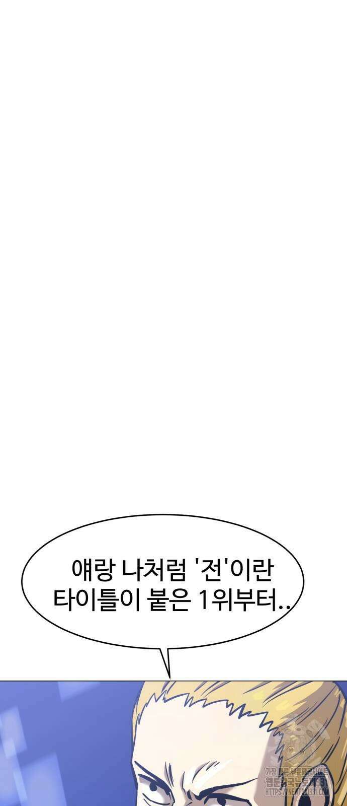 2차전직 스킵용사 17화 2