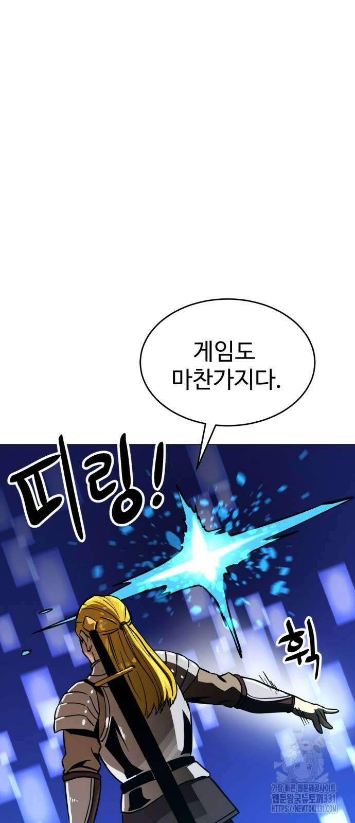 2차전직 스킵용사 17화 5