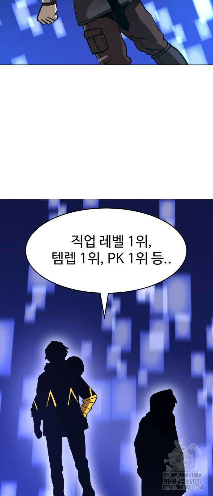 2차전직 스킵용사 17화 6