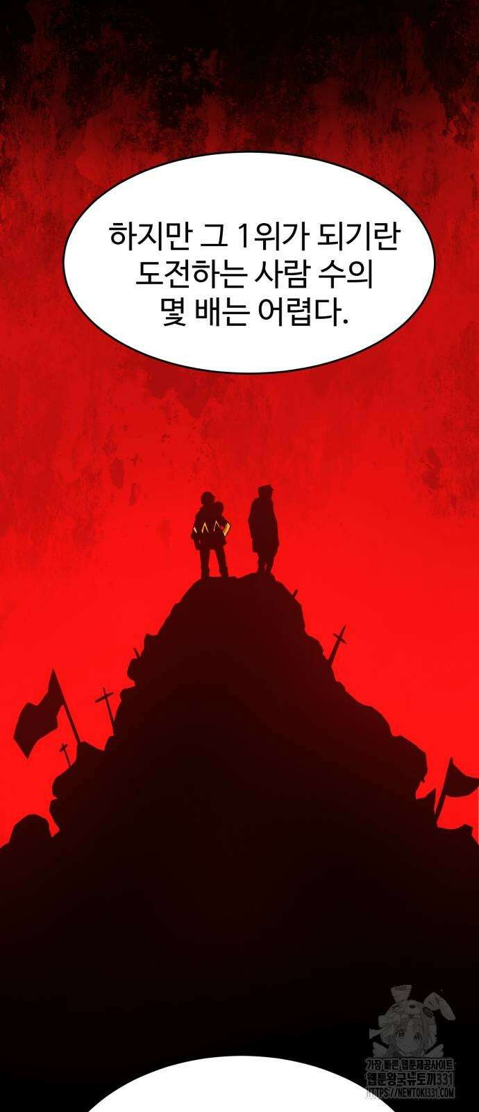 2차전직 스킵용사 17화 8