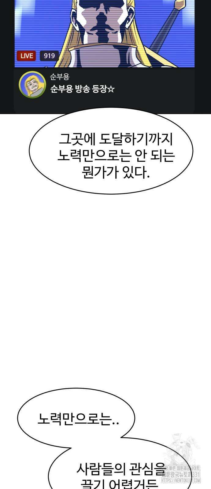 2차전직 스킵용사 17화 10