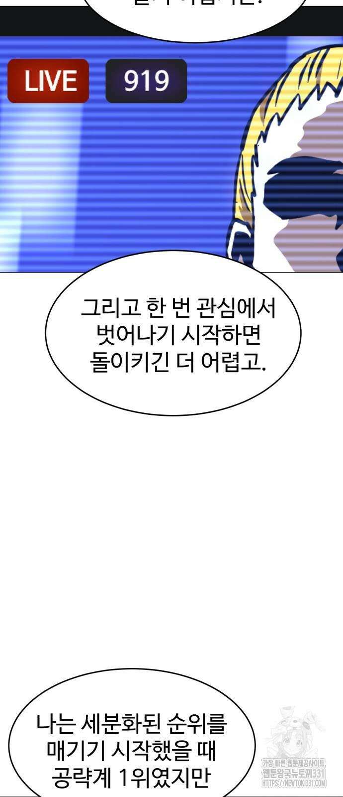 2차전직 스킵용사 17화 11