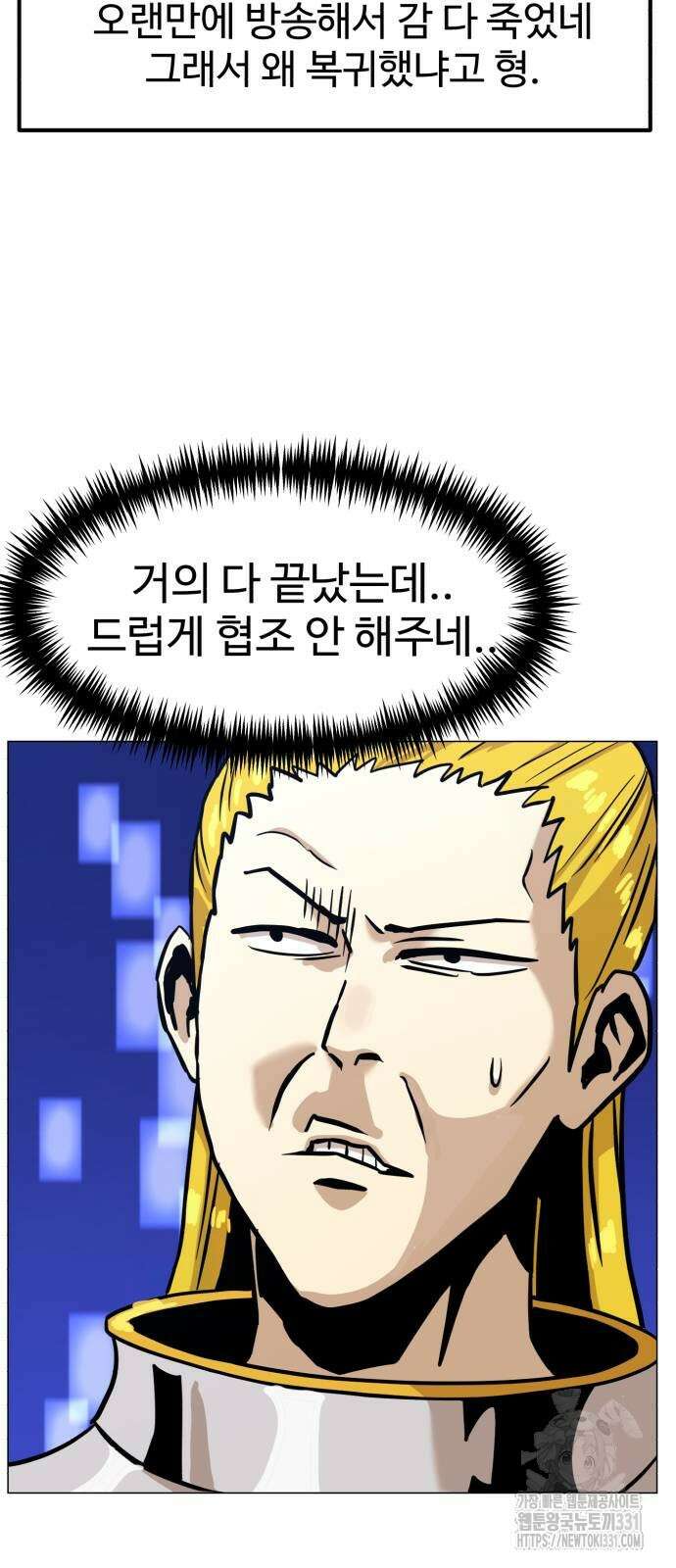 2차전직 스킵용사 17화 13