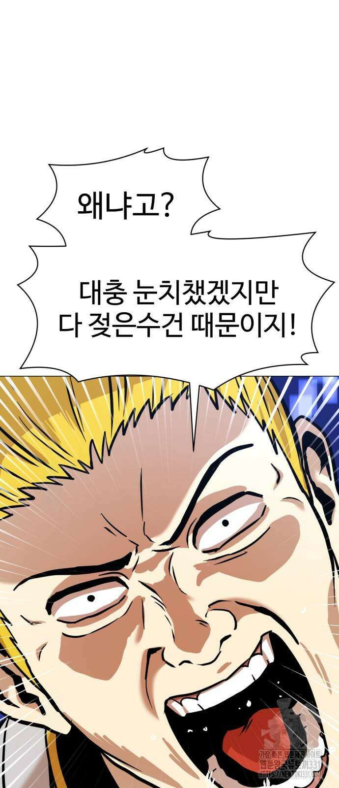2차전직 스킵용사 17화 14