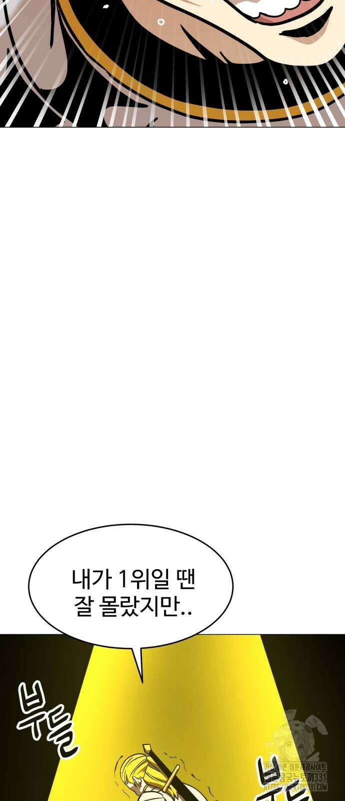 2차전직 스킵용사 17화 15