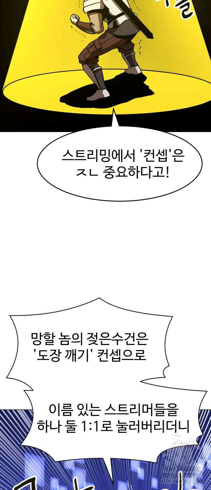 2차전직 스킵용사 17화 16
