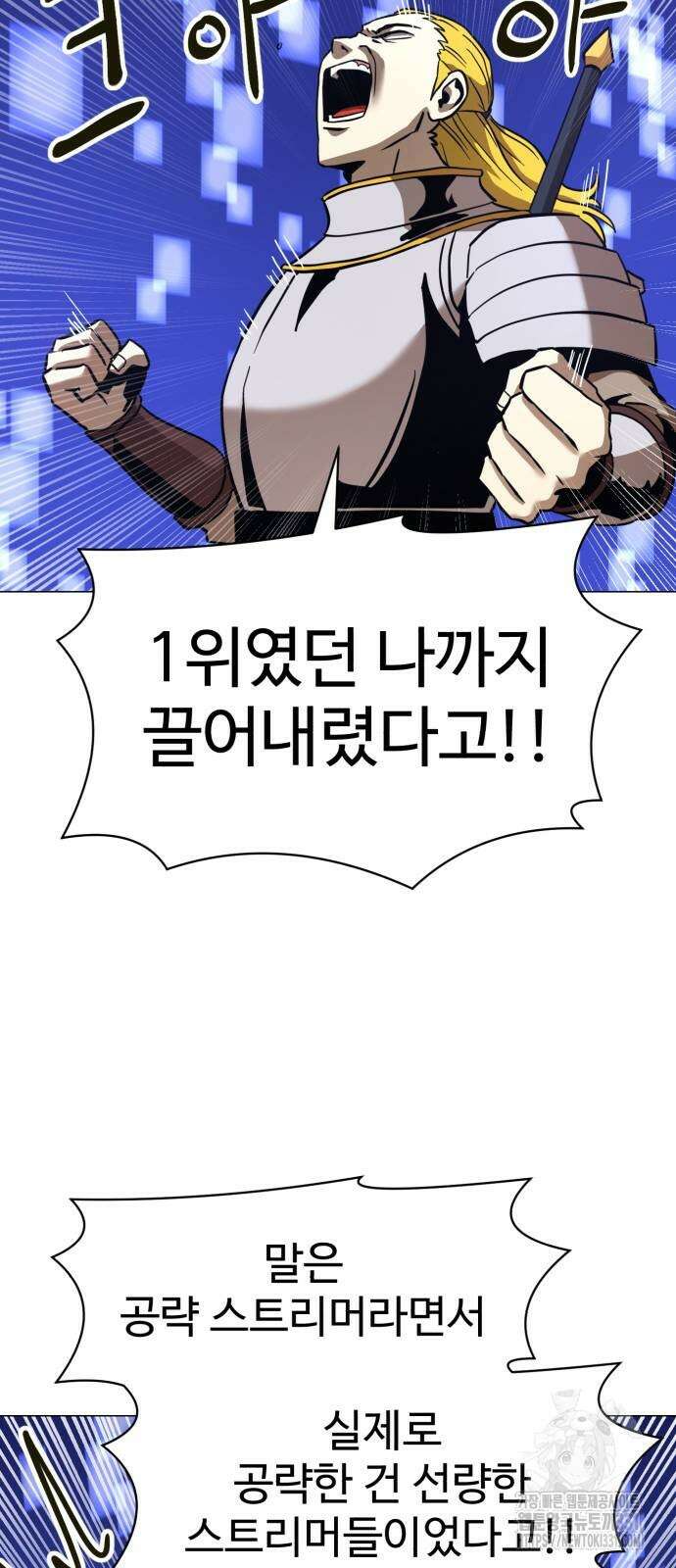 2차전직 스킵용사 17화 17