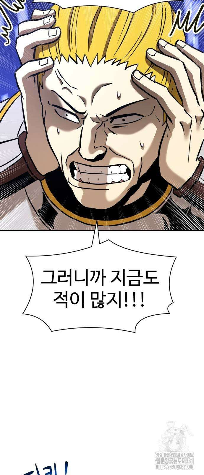 2차전직 스킵용사 17화 18
