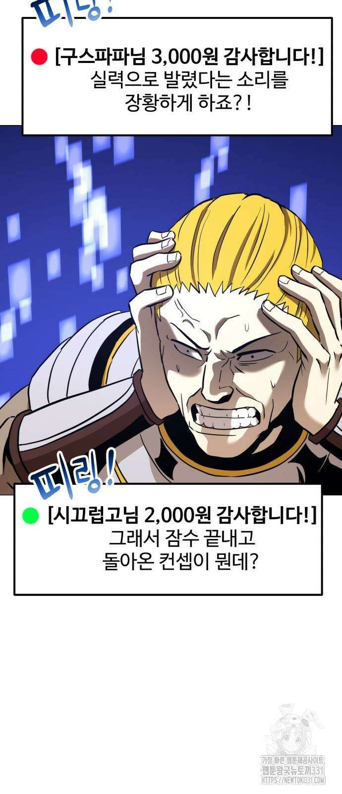 2차전직 스킵용사 17화 19