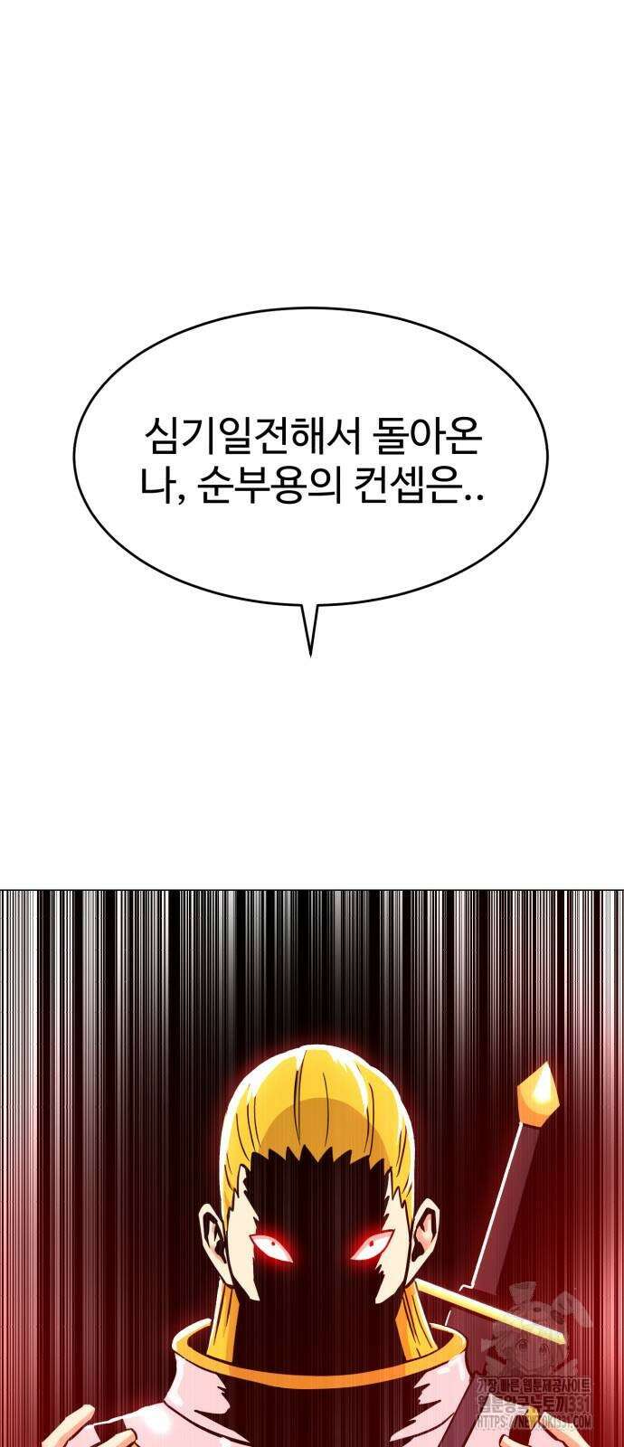 2차전직 스킵용사 17화 20