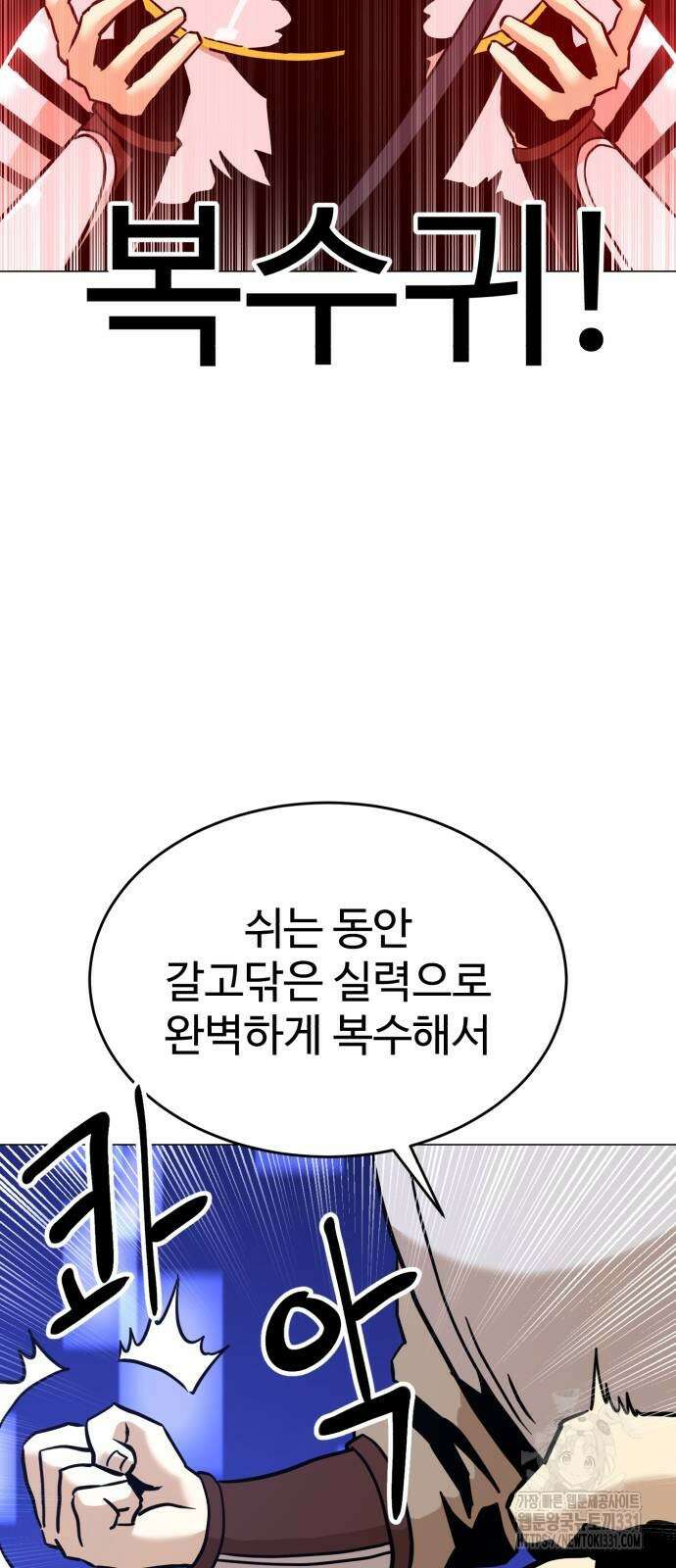 2차전직 스킵용사 17화 21