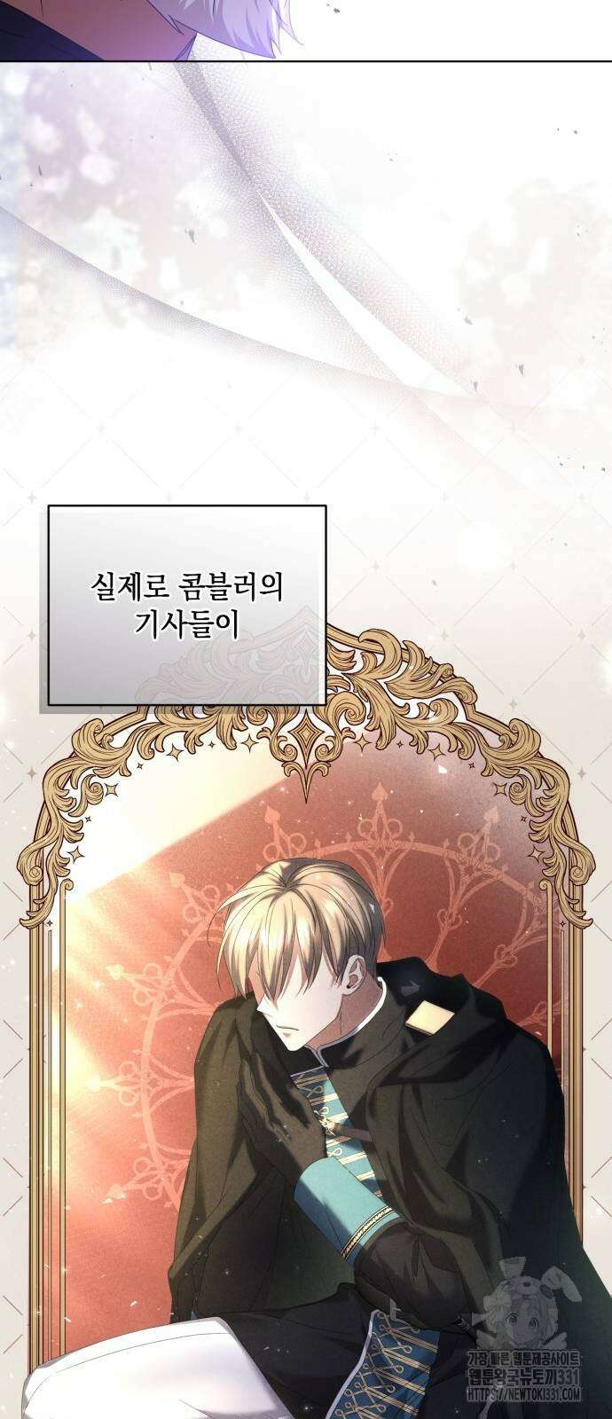 복수의 잔은 당신의 손에 28화 10