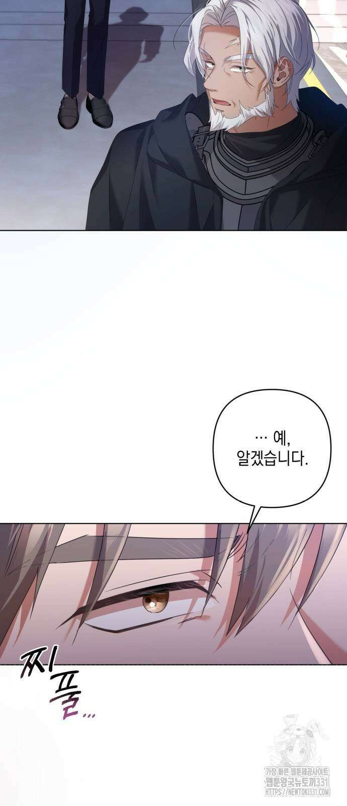 복수의 잔은 당신의 손에 28화 14