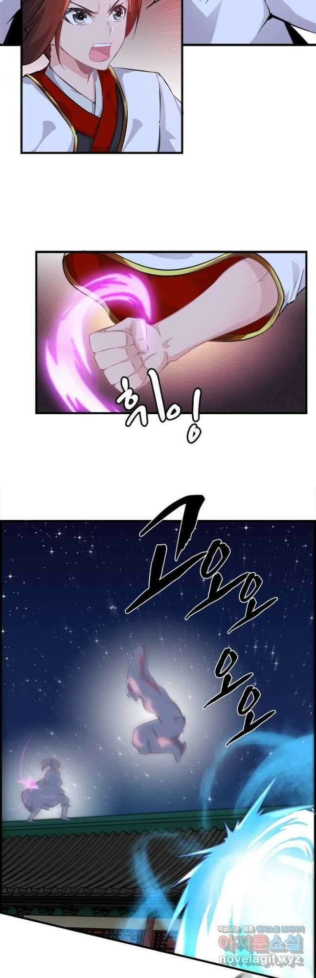 신마천살 6화 4