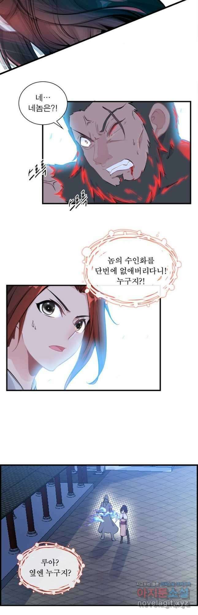 신마천살 6화 6