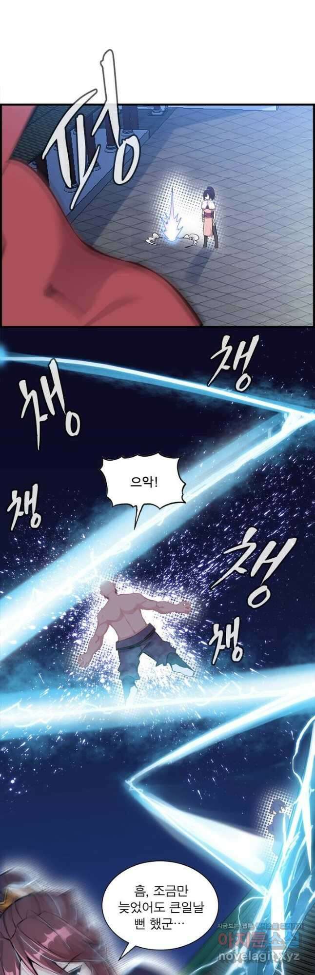 신마천살 6화 7