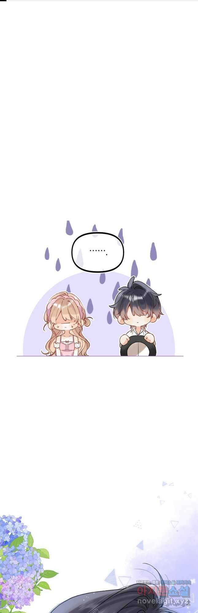숨길 수 없는 72화 1