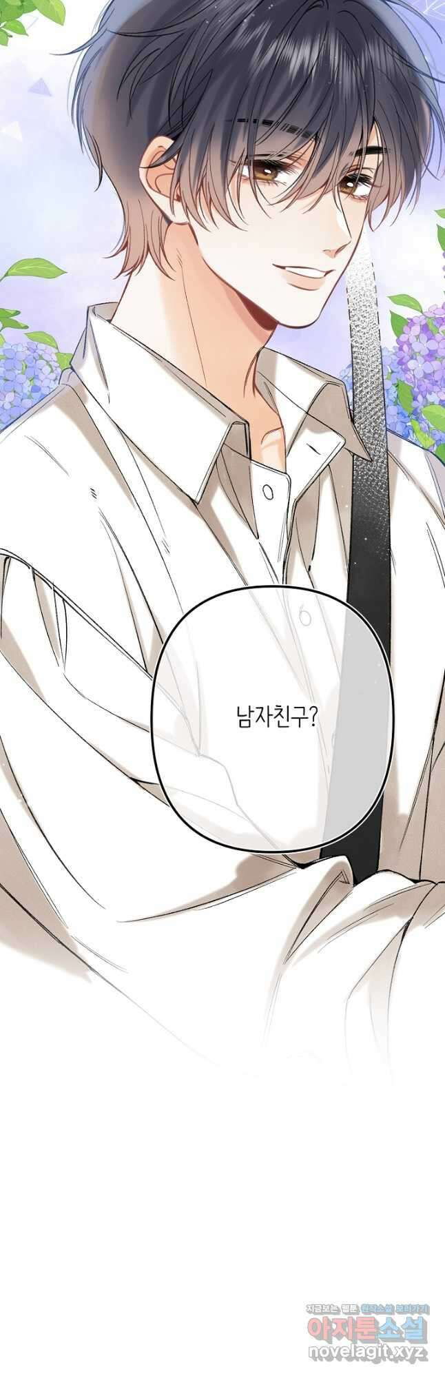 숨길 수 없는 72화 2