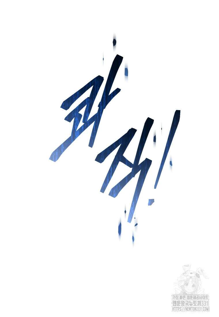 백작 영애의 애인을 꼬셔라 67화 18