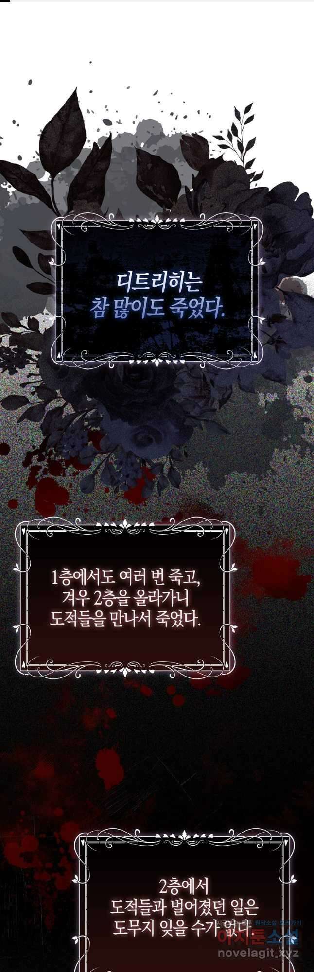 공포게임 남주와 감금당했다 22화 1