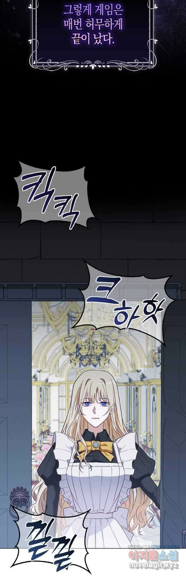 공포게임 남주와 감금당했다 22화 6