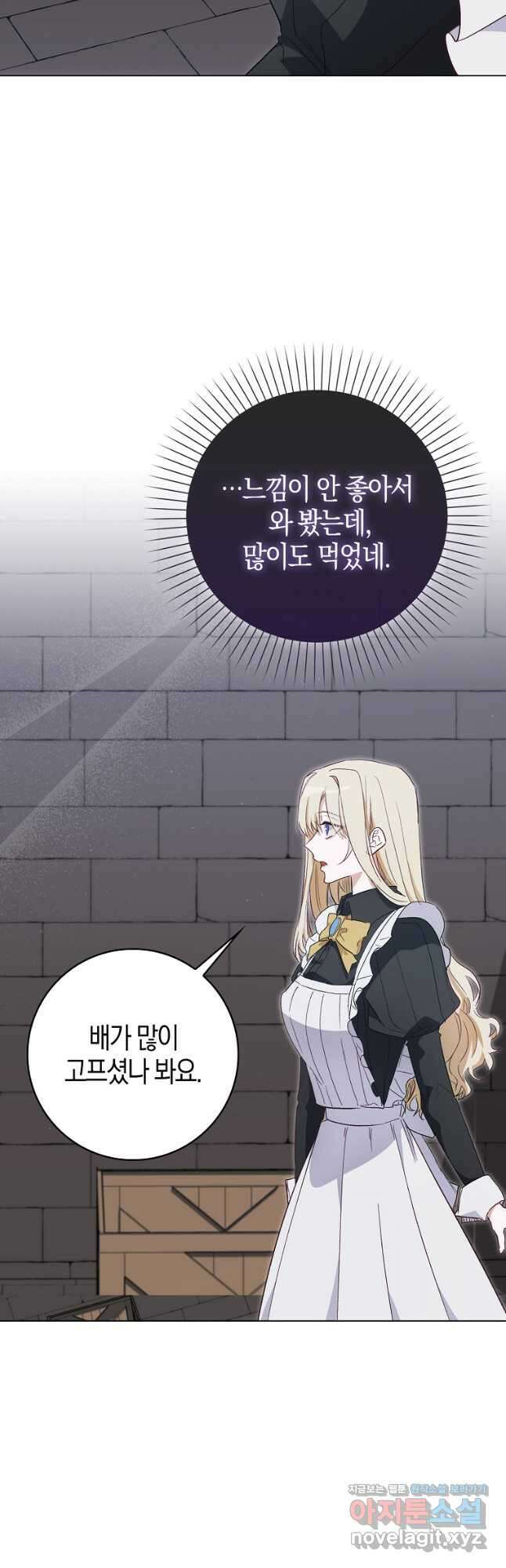 공포게임 남주와 감금당했다 22화 8