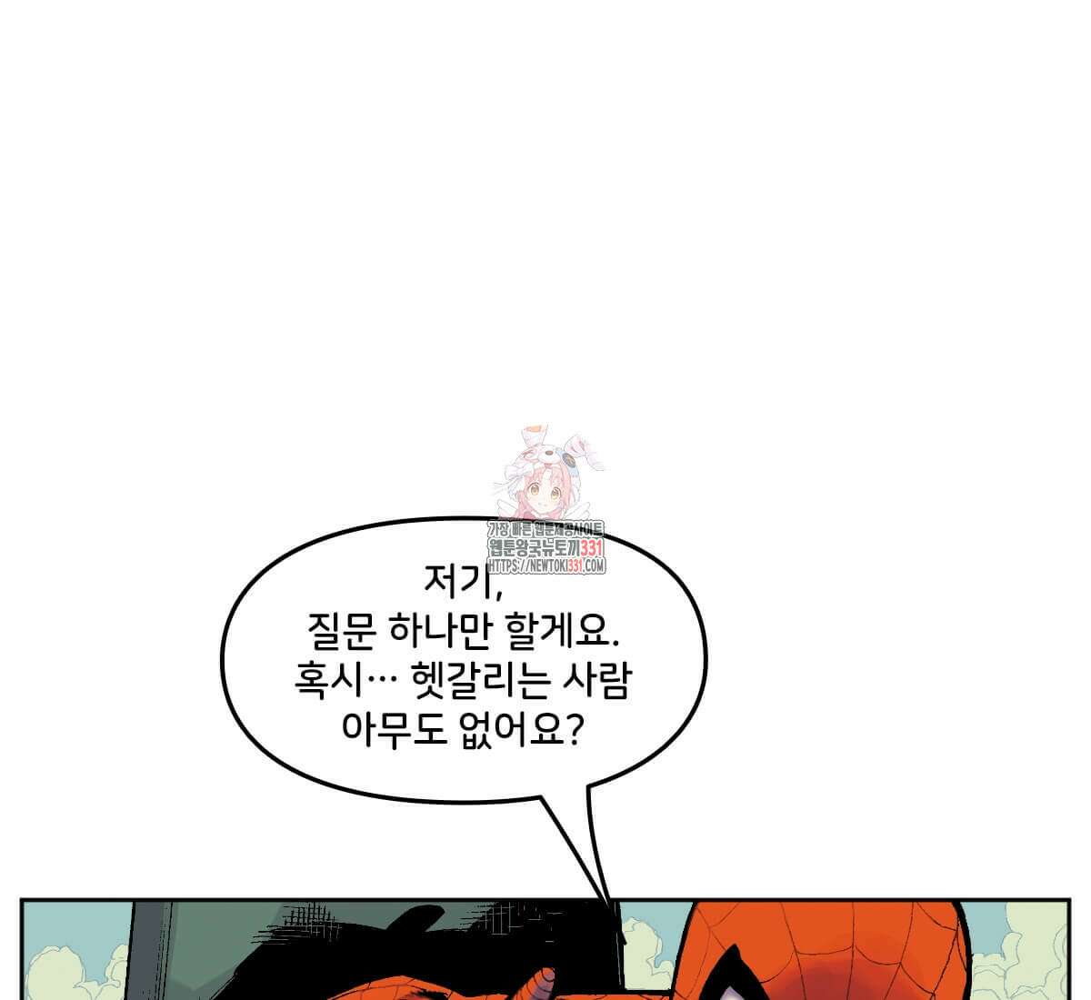 토르 199화 1