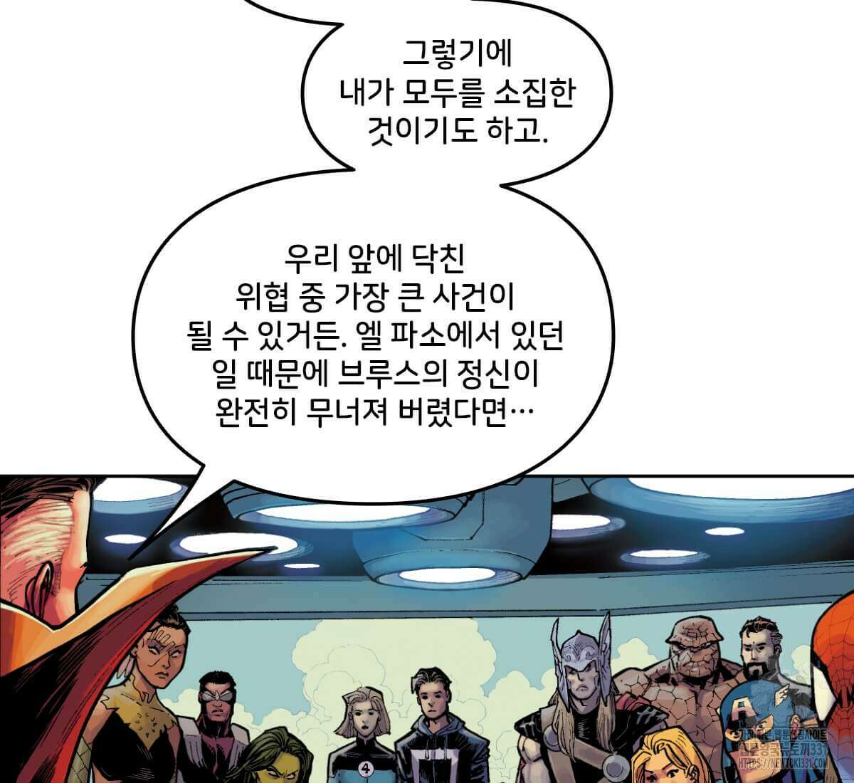 토르 199화 3
