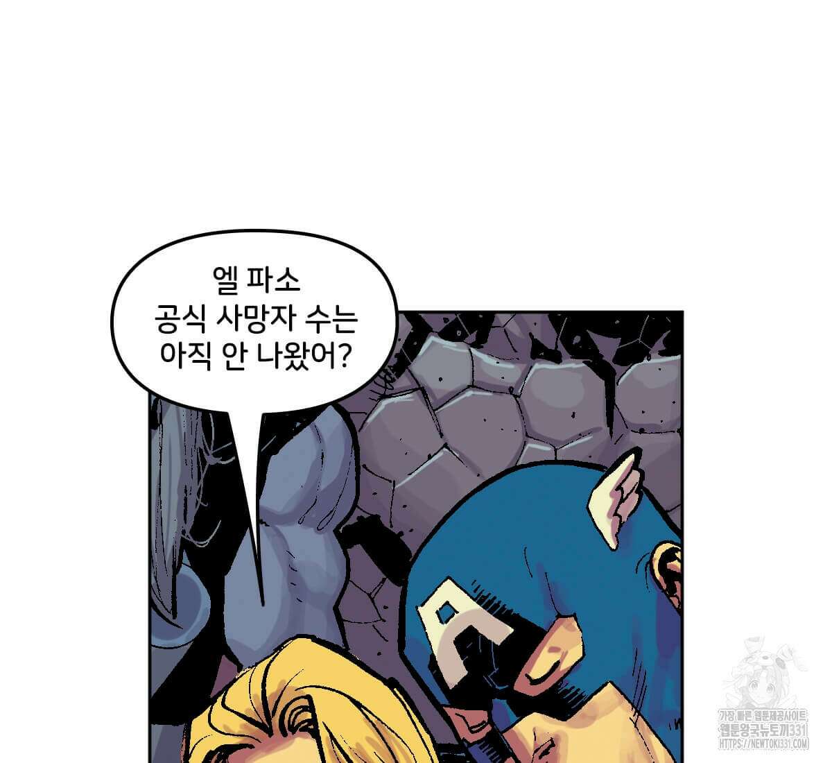 토르 199화 7