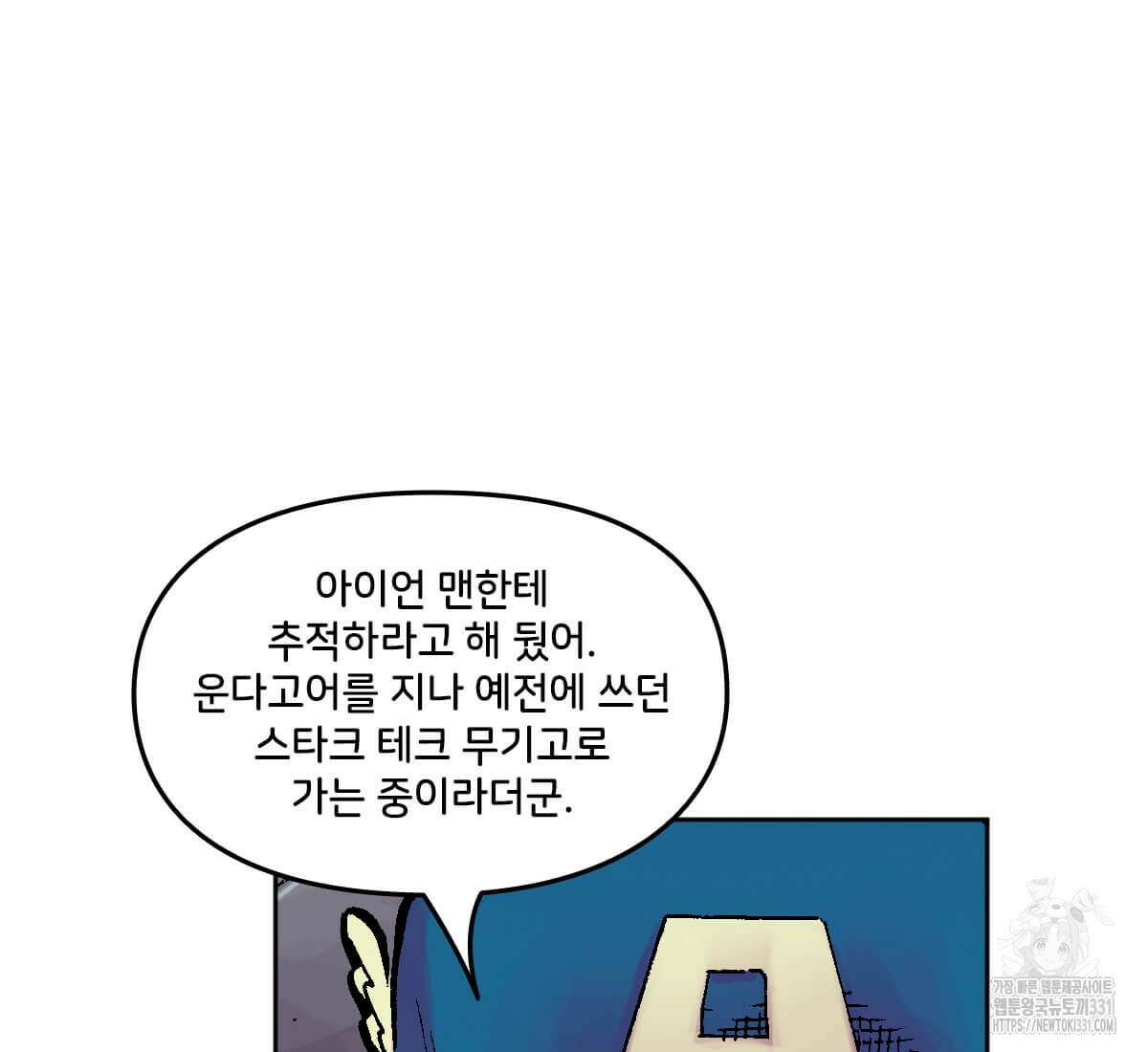 토르 199화 9