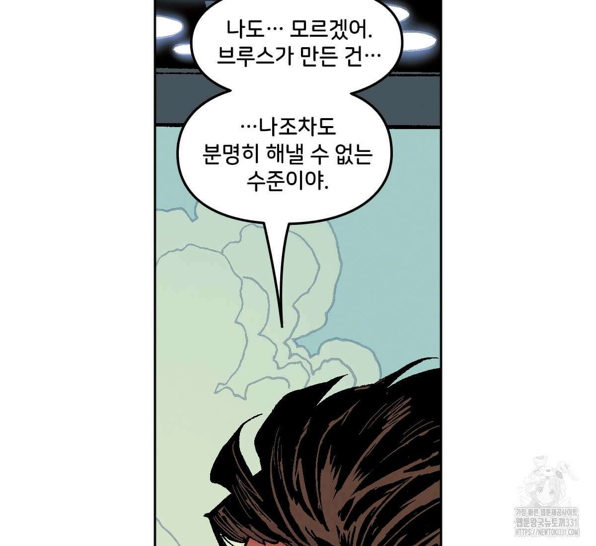 토르 199화 12