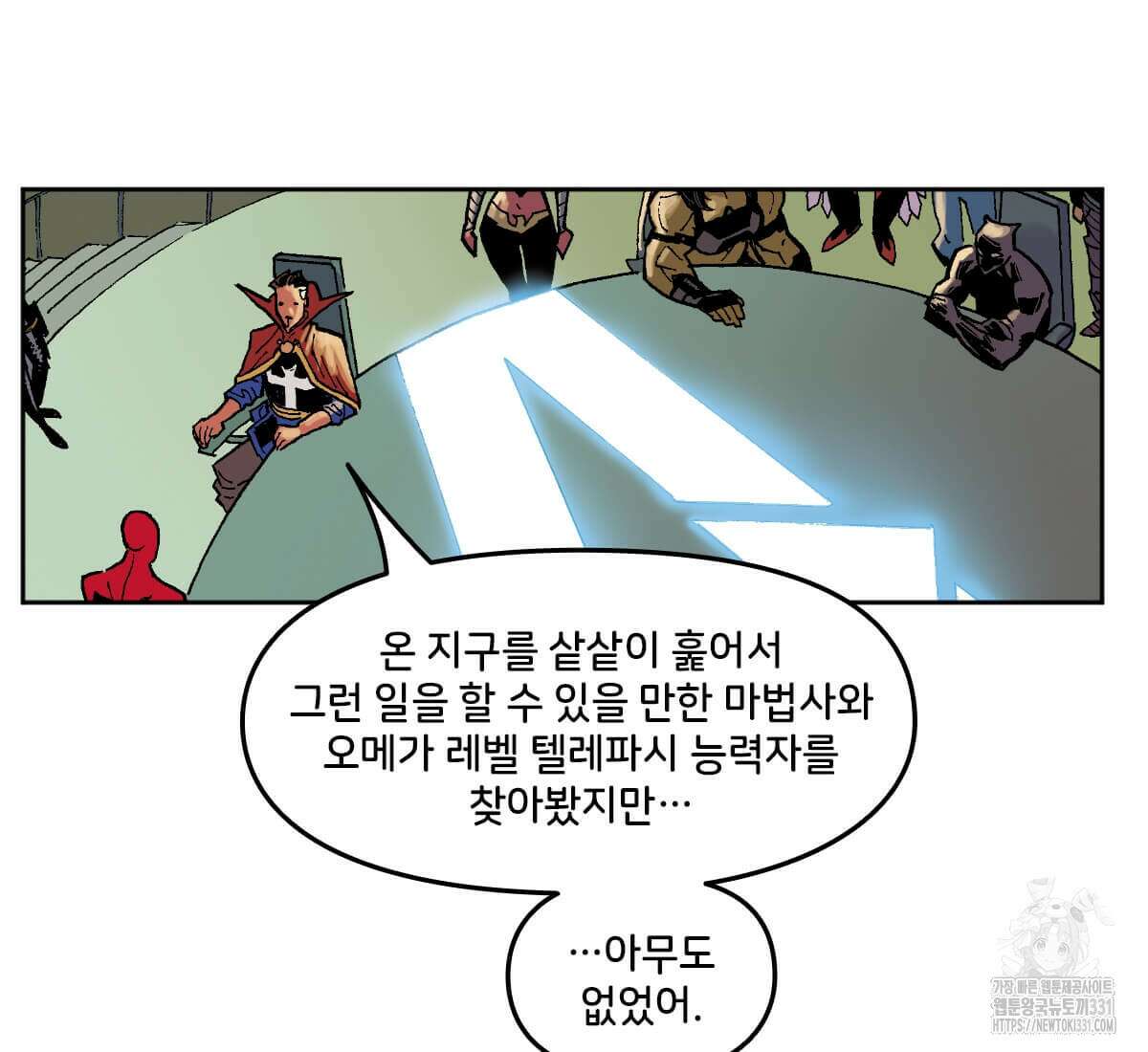 토르 199화 16