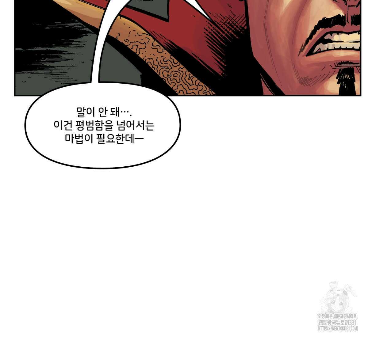 토르 199화 18