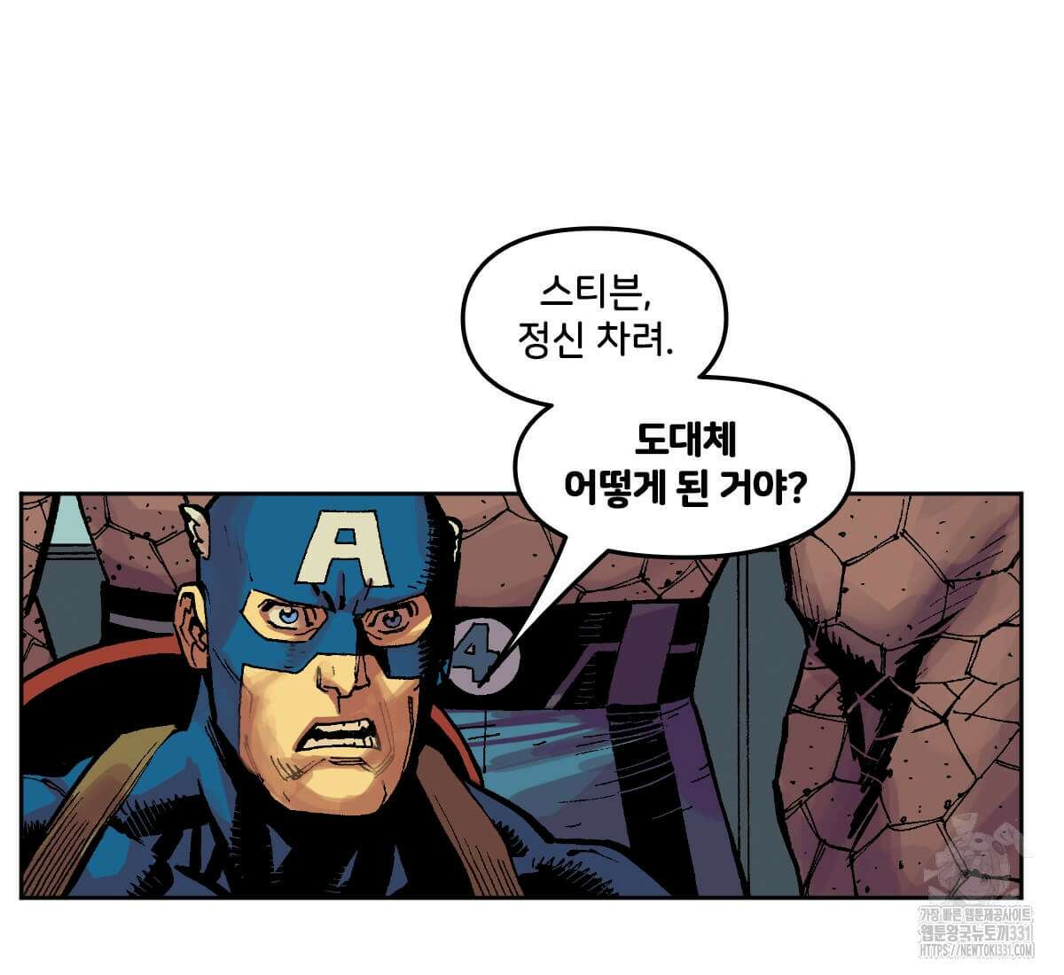 토르 199화 19