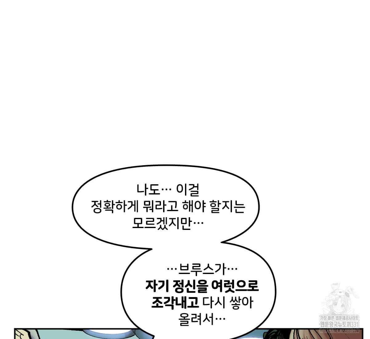 토르 199화 20