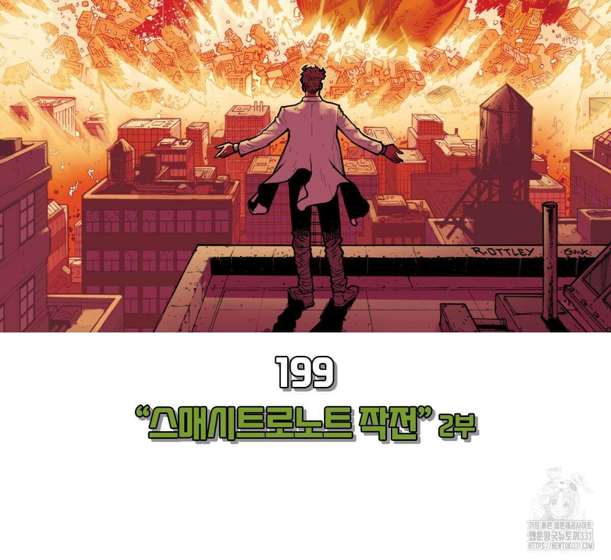 토르 199화 25