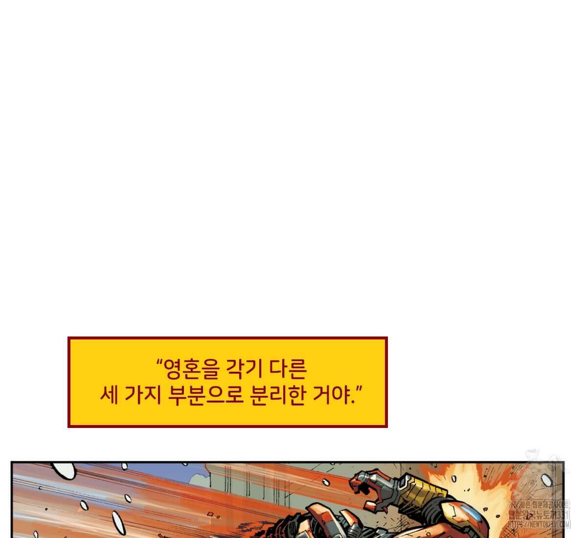토르 199화 28